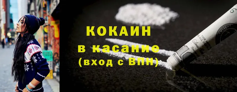 KRAKEN как зайти  Арсеньев  Cocaine Эквадор 