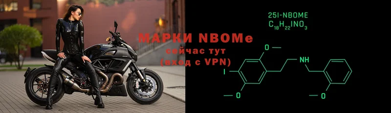 Марки N-bome 1,8мг  купить наркотики цена  Арсеньев 